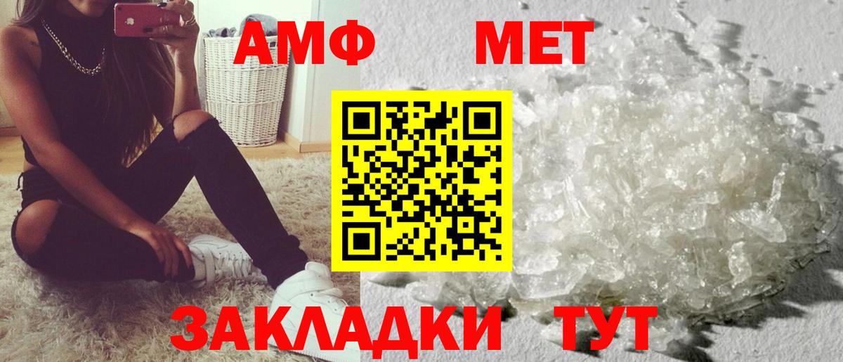 АМФ VHQ Дальнереченск
