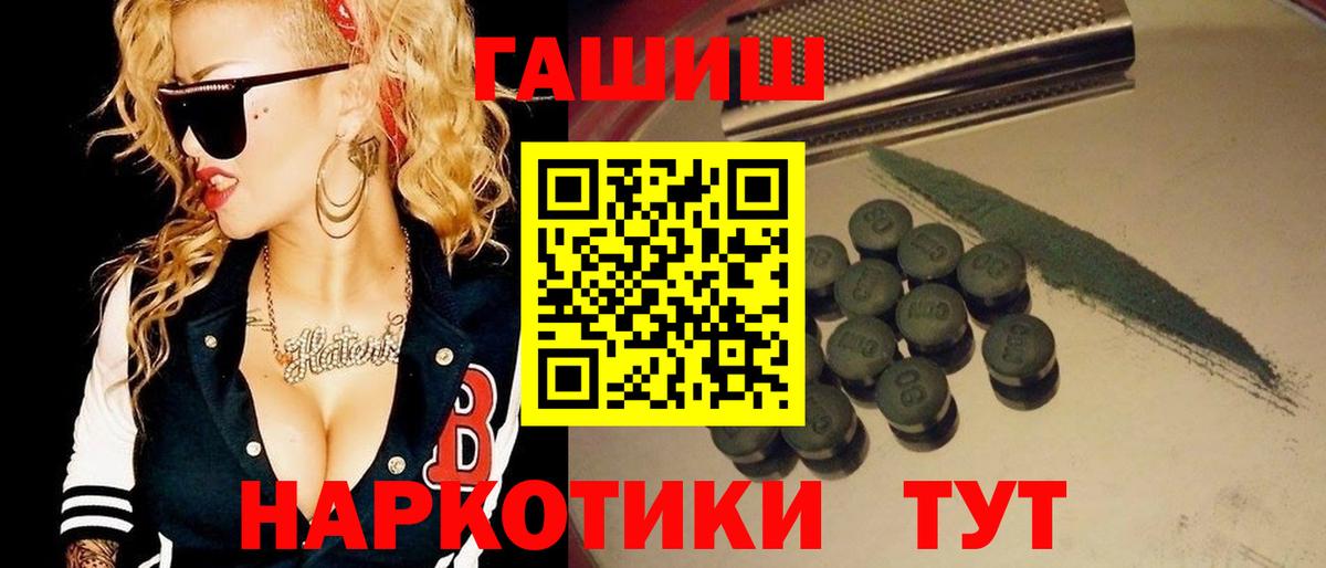 ГАШ  ГАШИШ 40% ТГК  Вход с VPN  Дальнереченск 