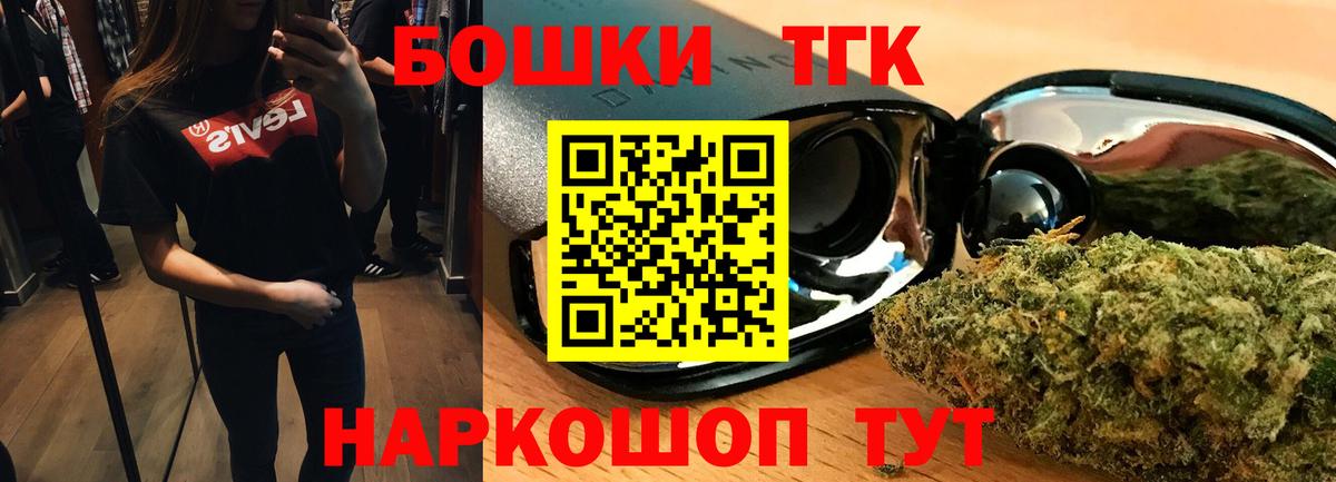 Дальнереченск  Конопля сатива  Вход с VPN  Бошки марихуана тримм 